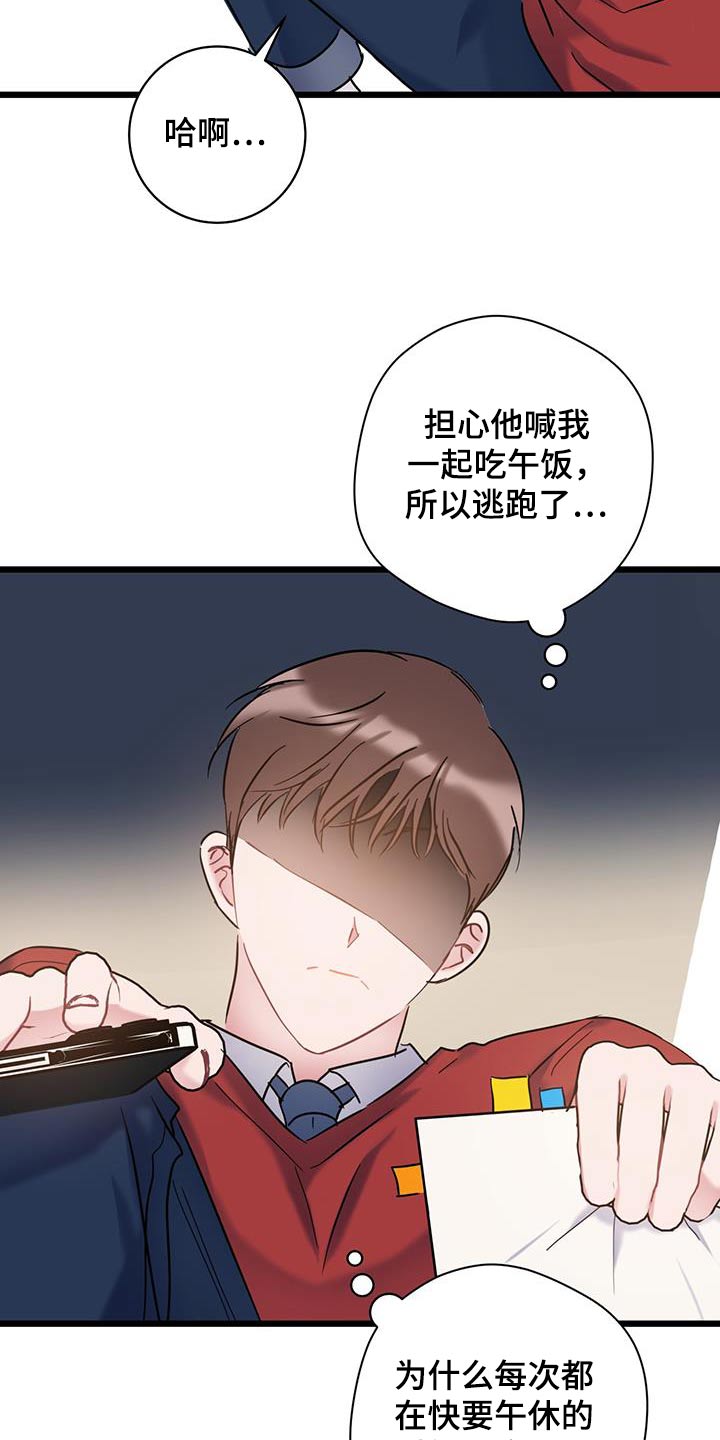 第65章：【第二季】没有理由3
