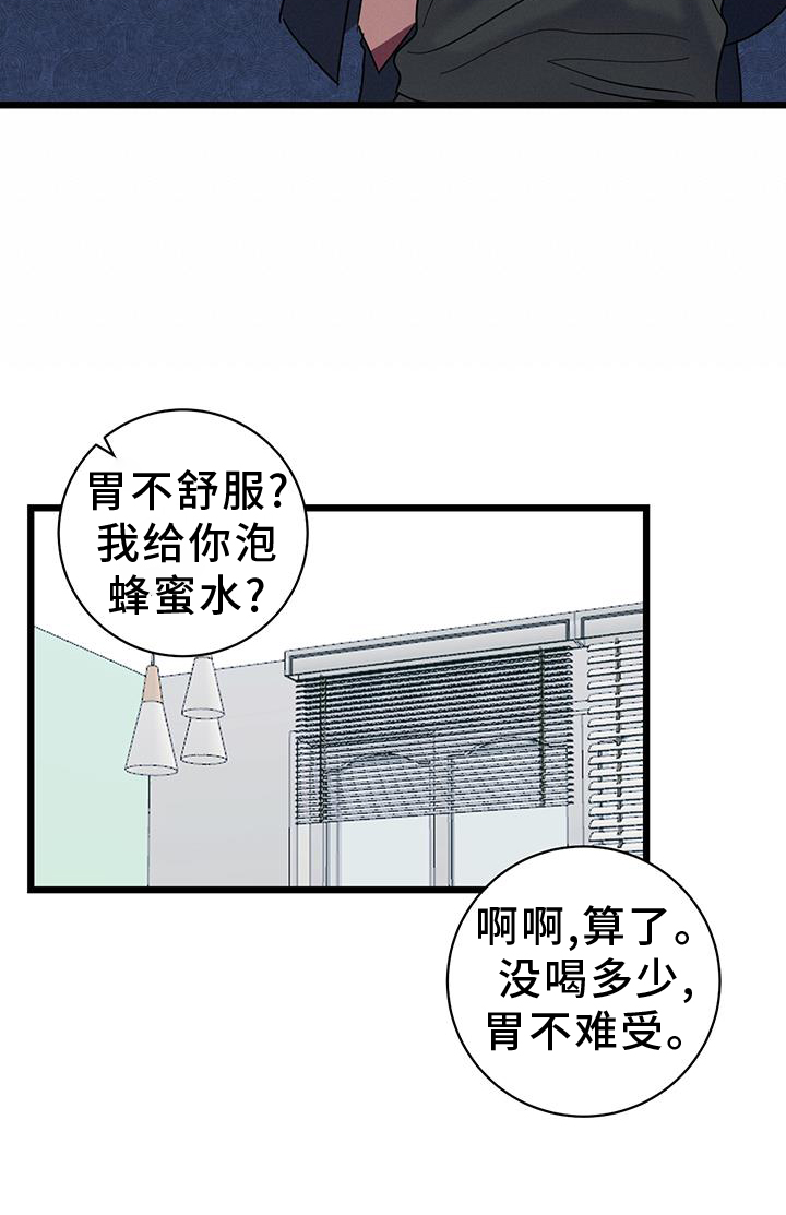 第83章：【第二季】坦白2