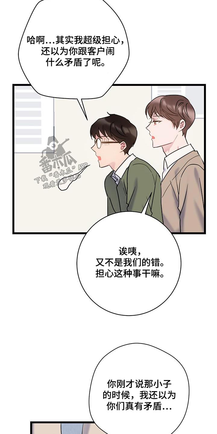 第70章：【第二季】隐瞒什么4