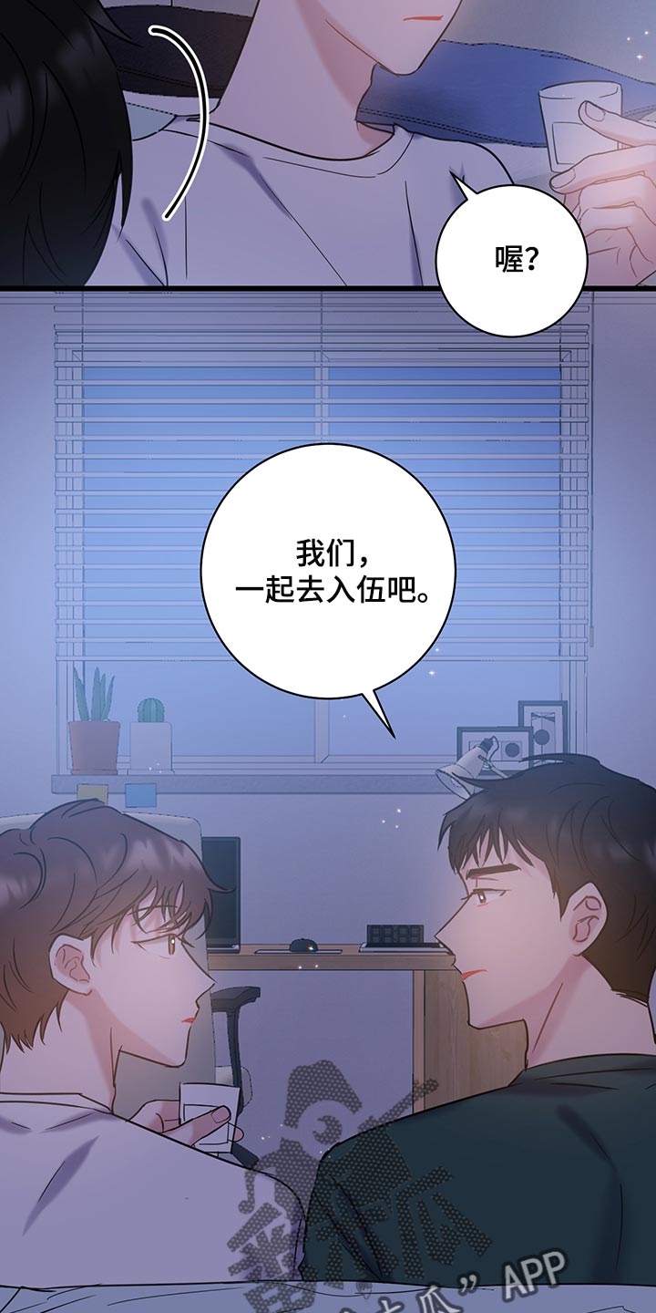 第35章：一起去入伍吧5