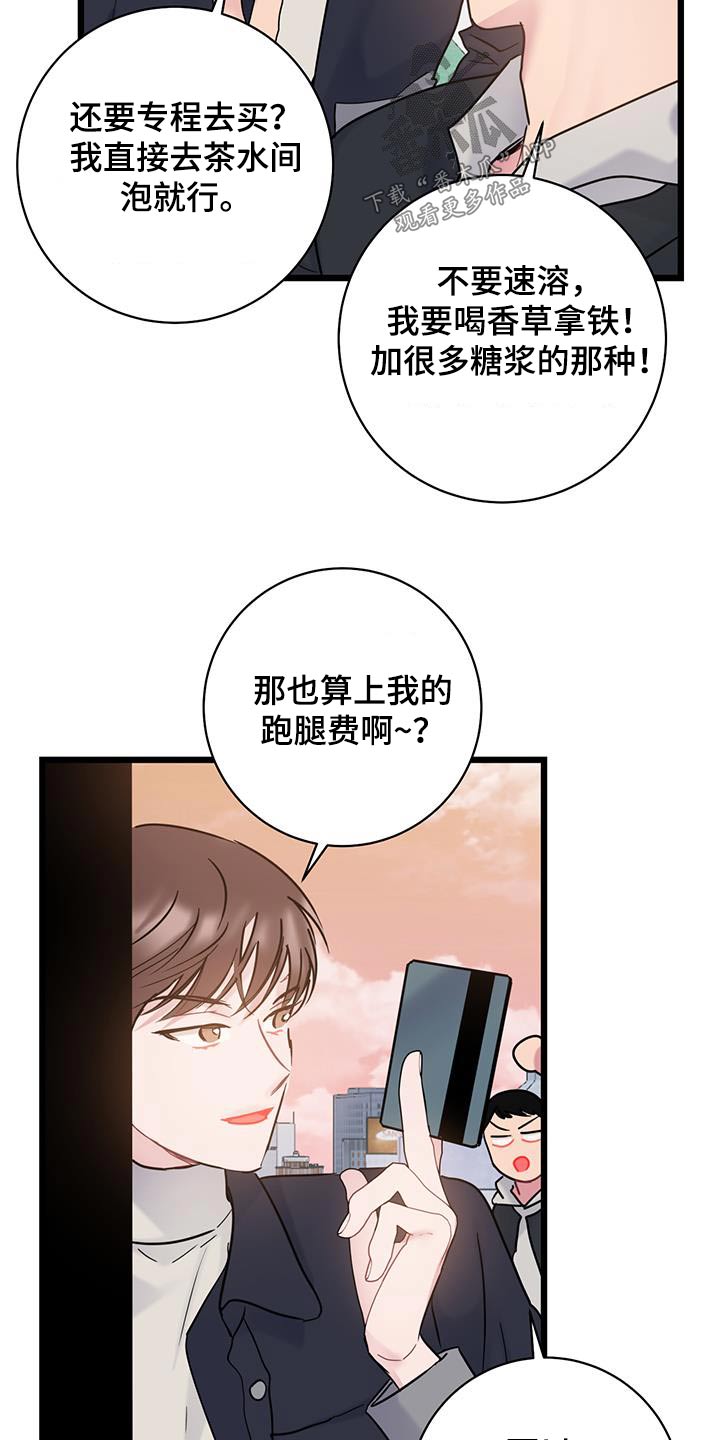 第58章：咖啡9