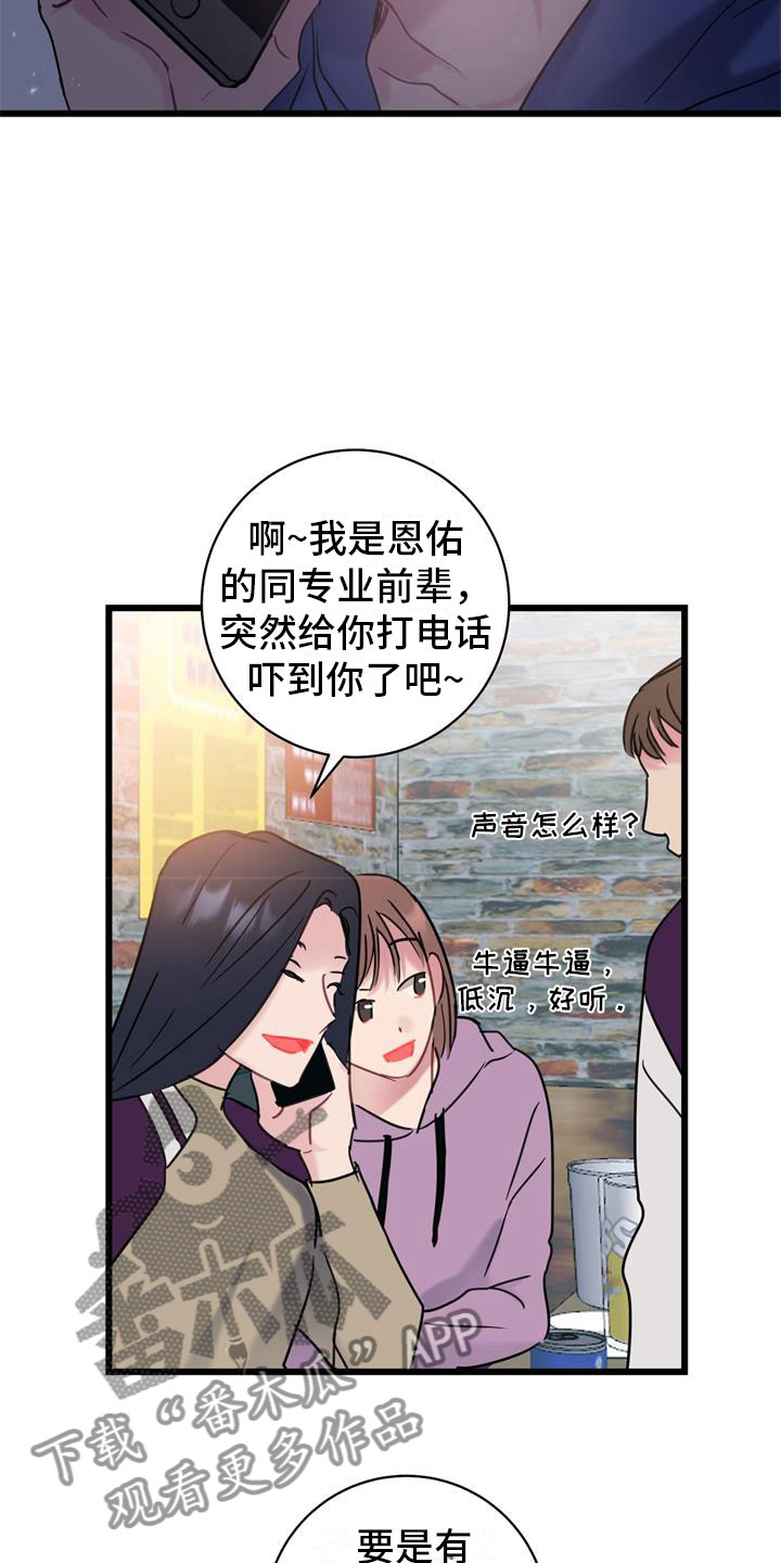 第14章：玩笑6