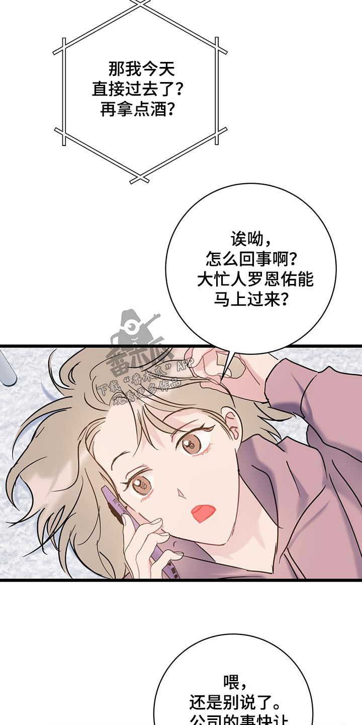 第66章：【第二季】要疯了14