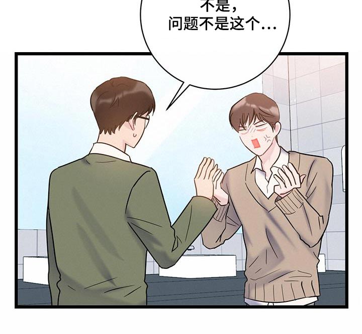 第69章：【第二季】相似18