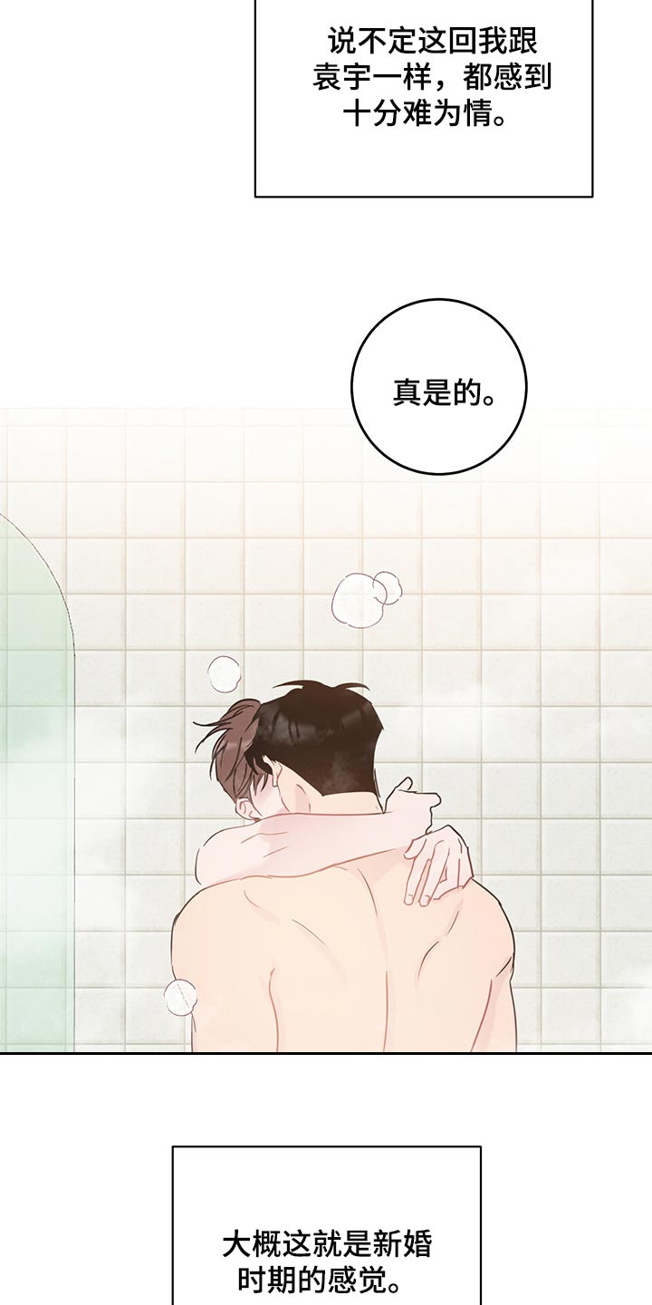 第23章：差距9