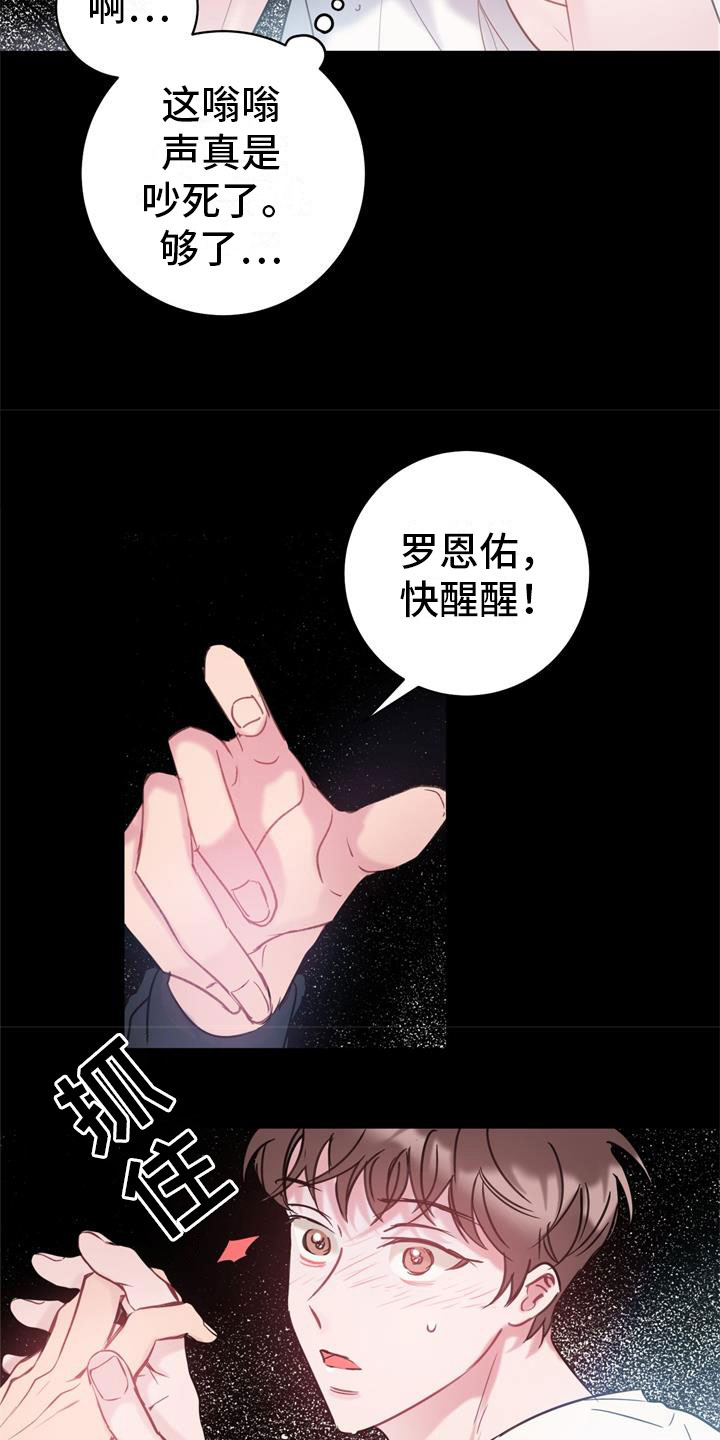 第9章：回到你身边4