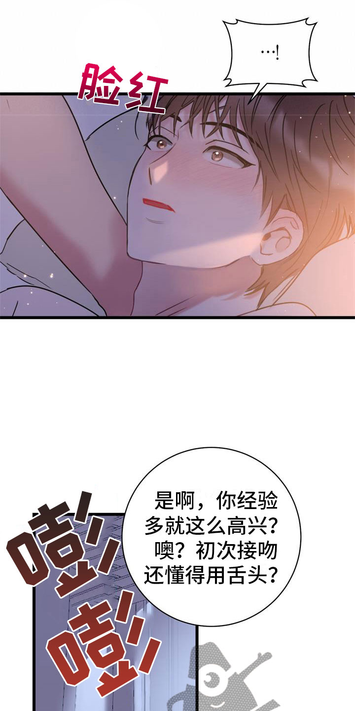 第21章：新婚生活6