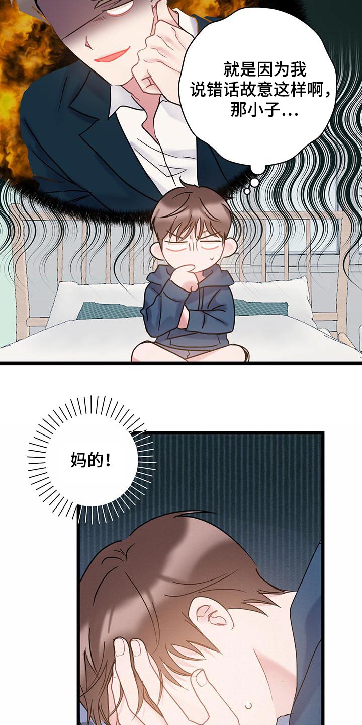 第59章：道歉10