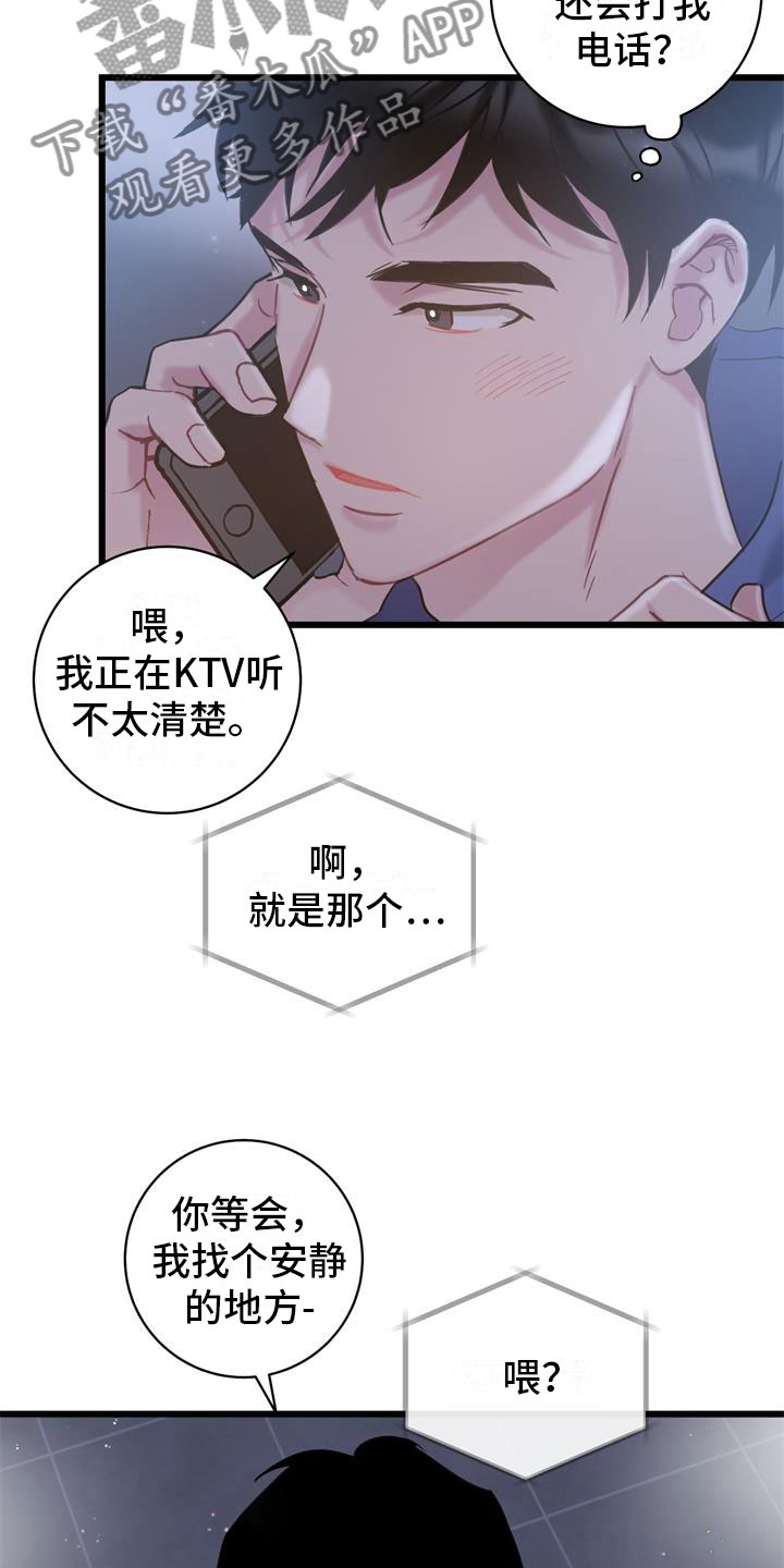 第14章：玩笑4