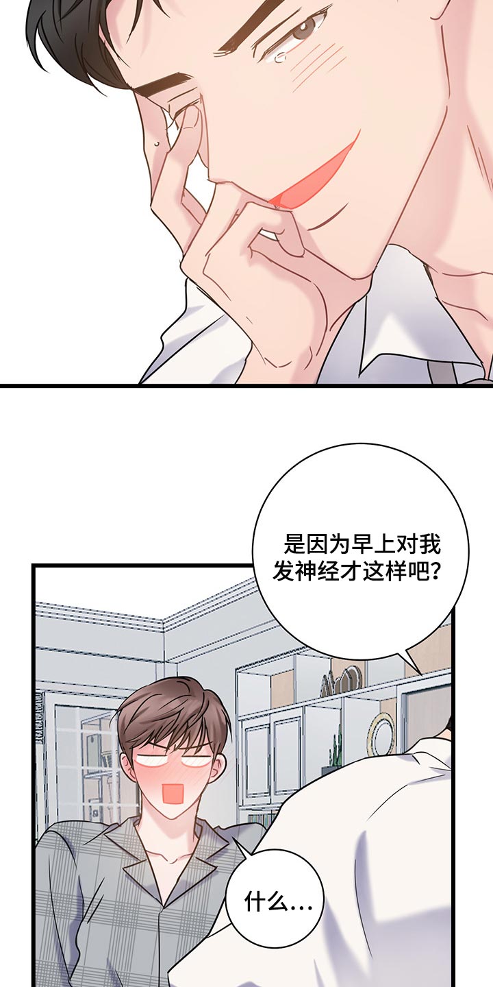 第27章：我今天不会放过你13