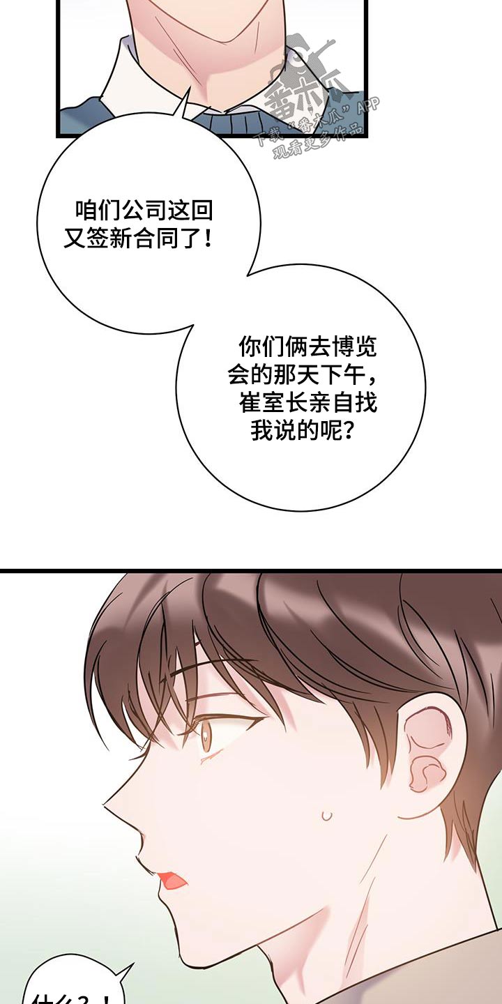 第79章：【第二季】重要东西13