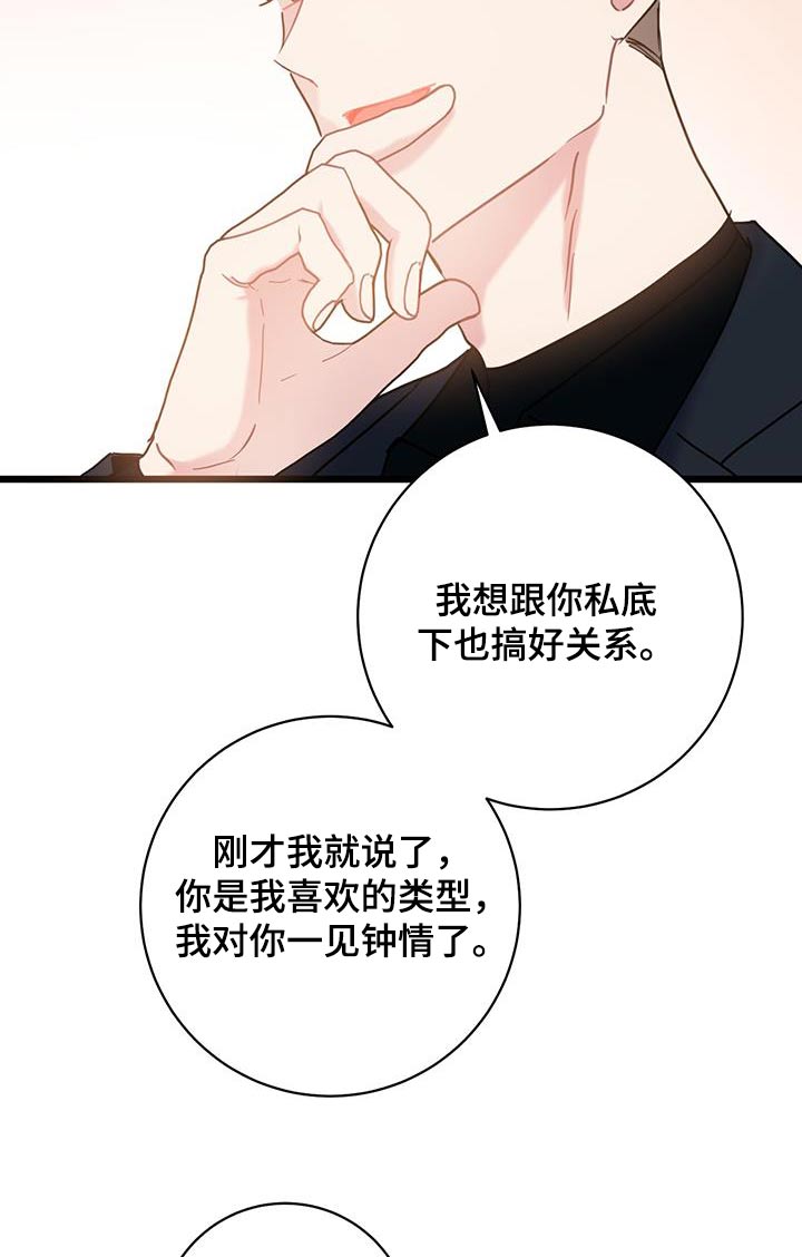 第66章：【第二季】要疯了3