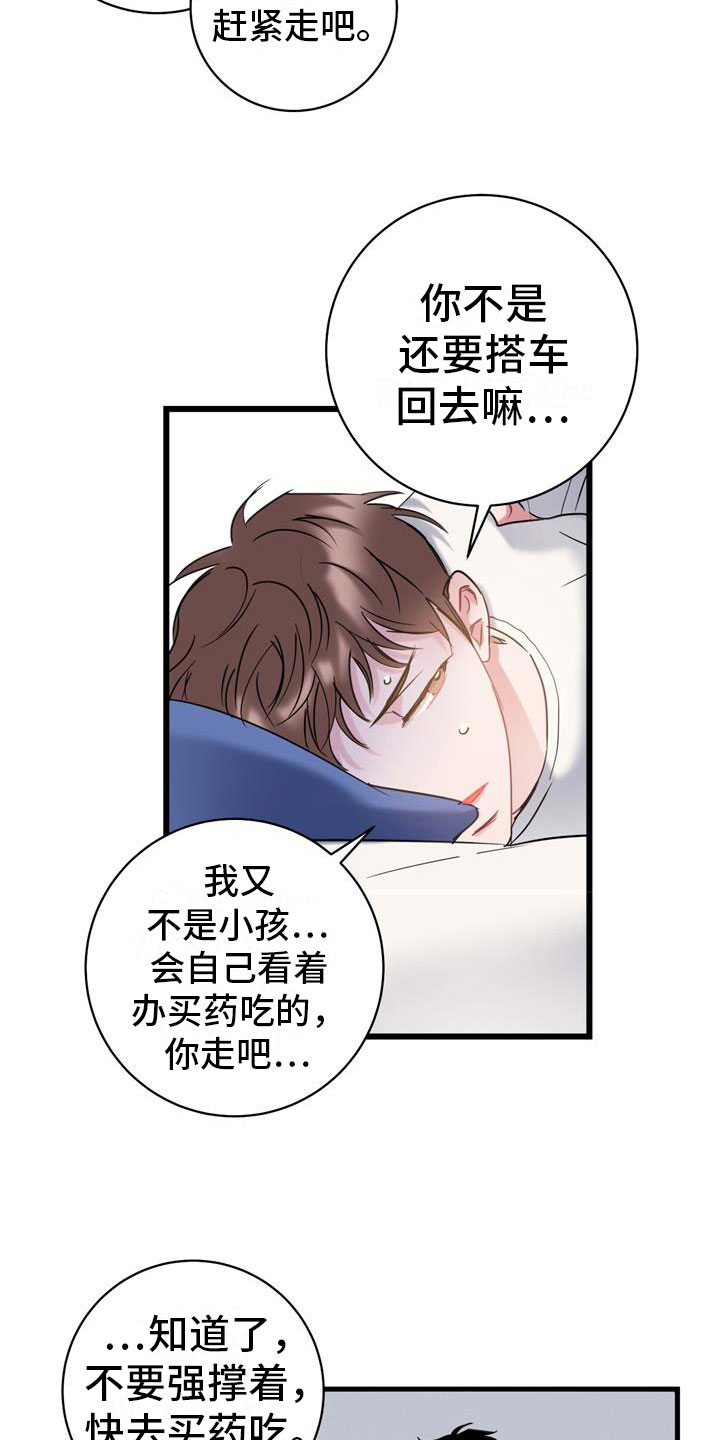第7章：消瘦24