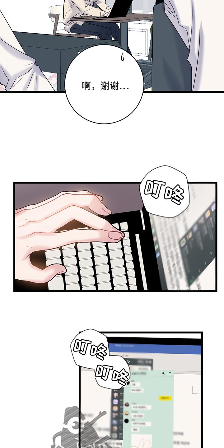 第30章：好奇的话就亲自来看6