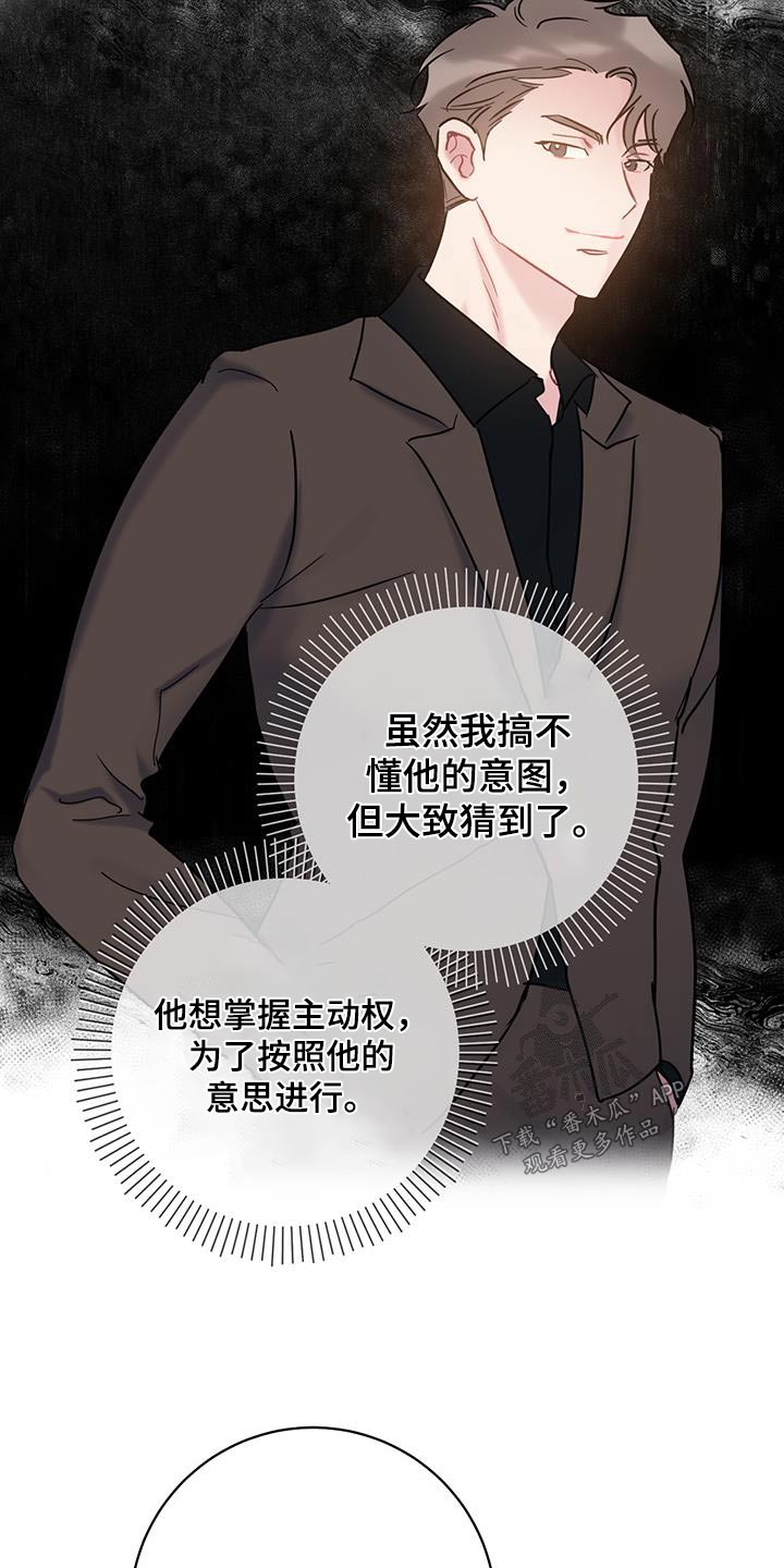 第70章：【第二季】隐瞒什么7