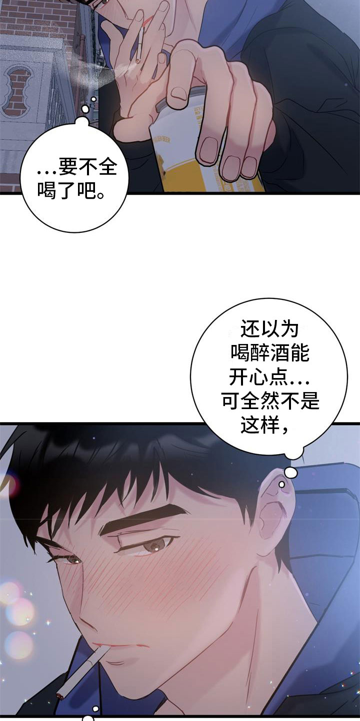 第14章：玩笑21