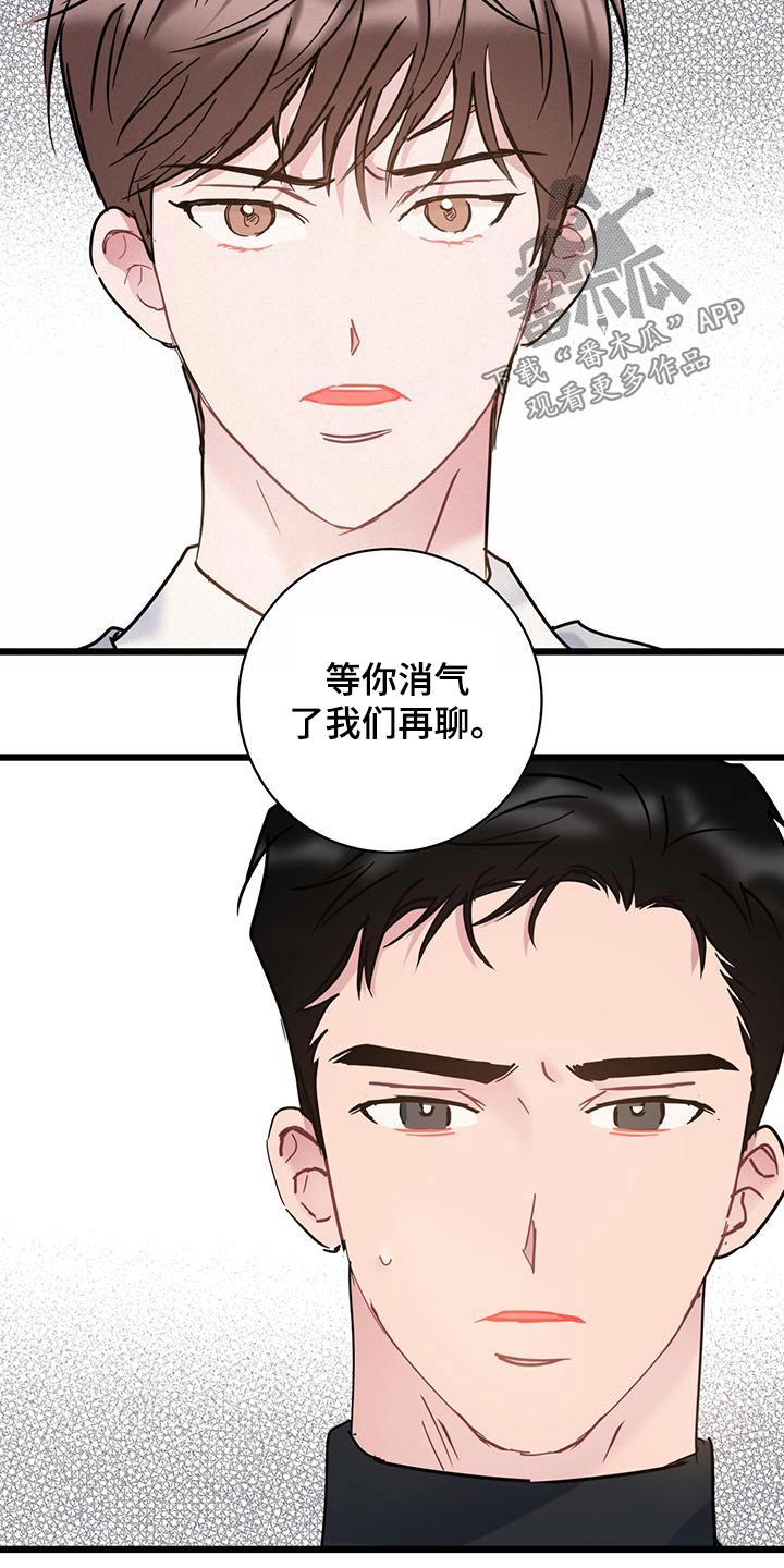 第49章：蠢货17