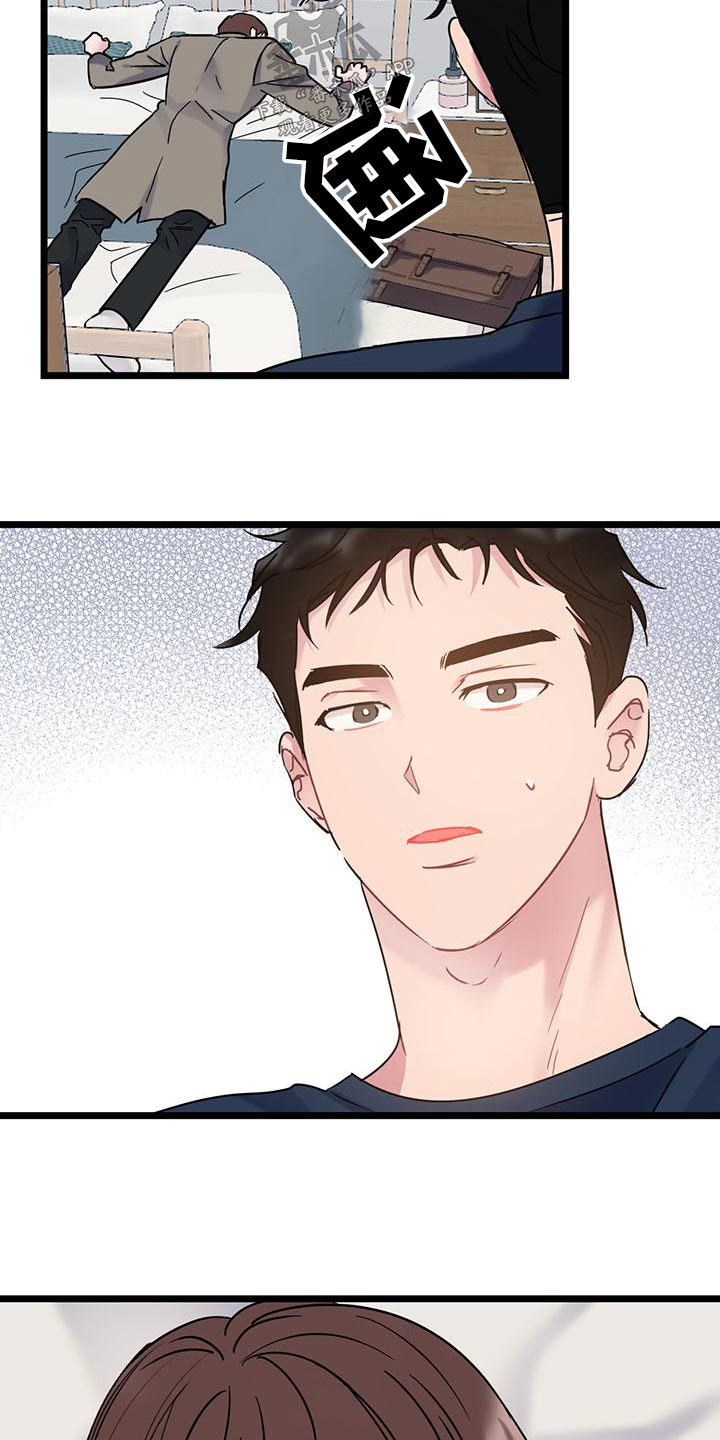 第44章：躺下17