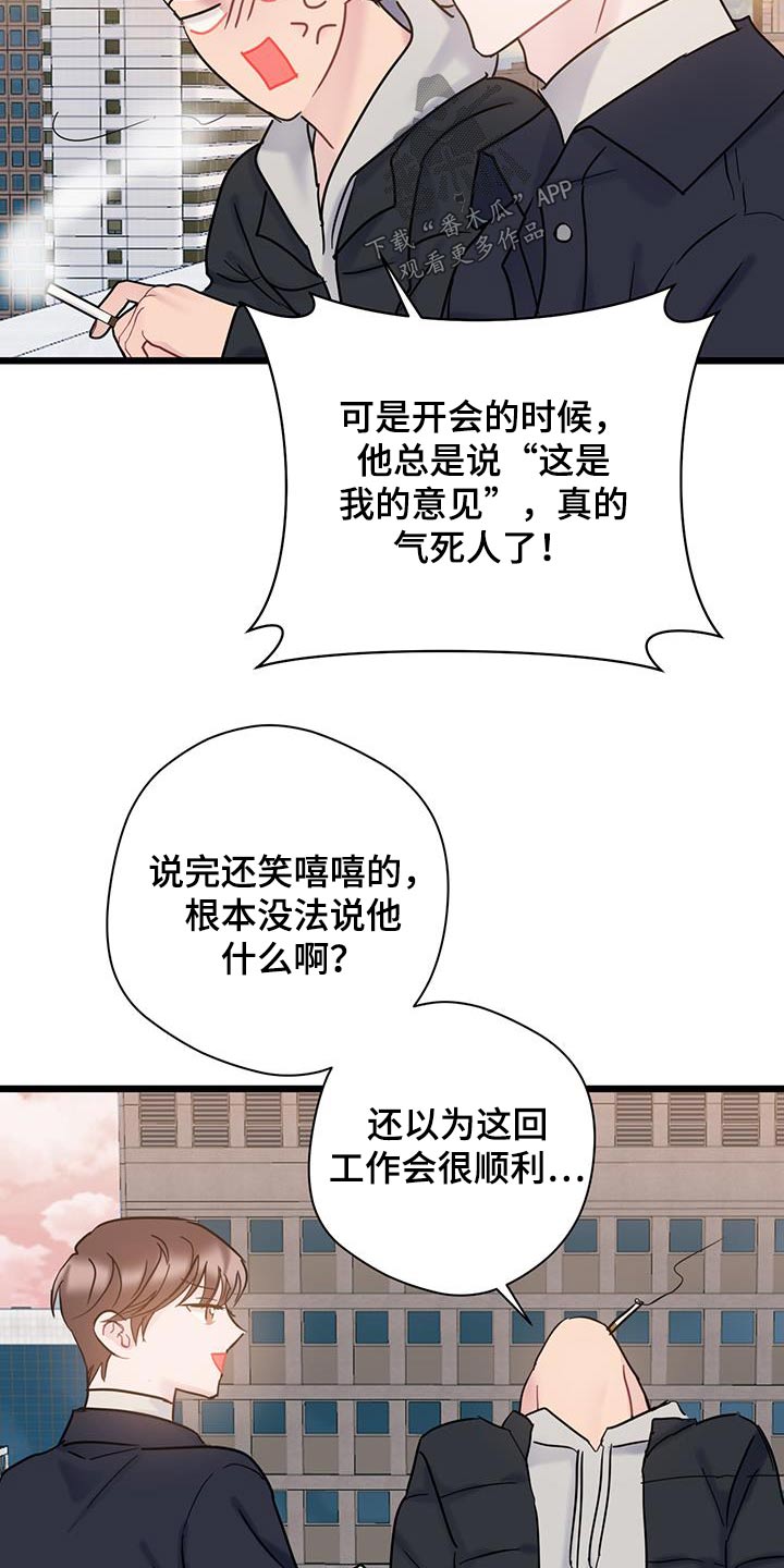 第58章：咖啡7