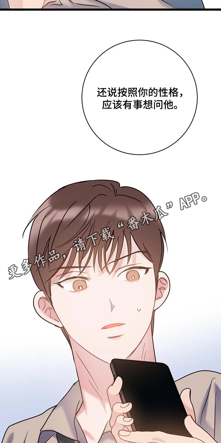 第79章：【第二季】重要东西26