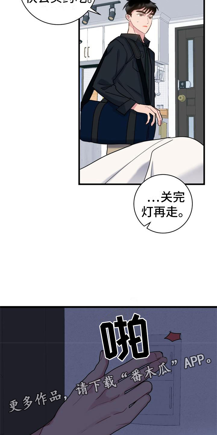 第7章：消瘦25