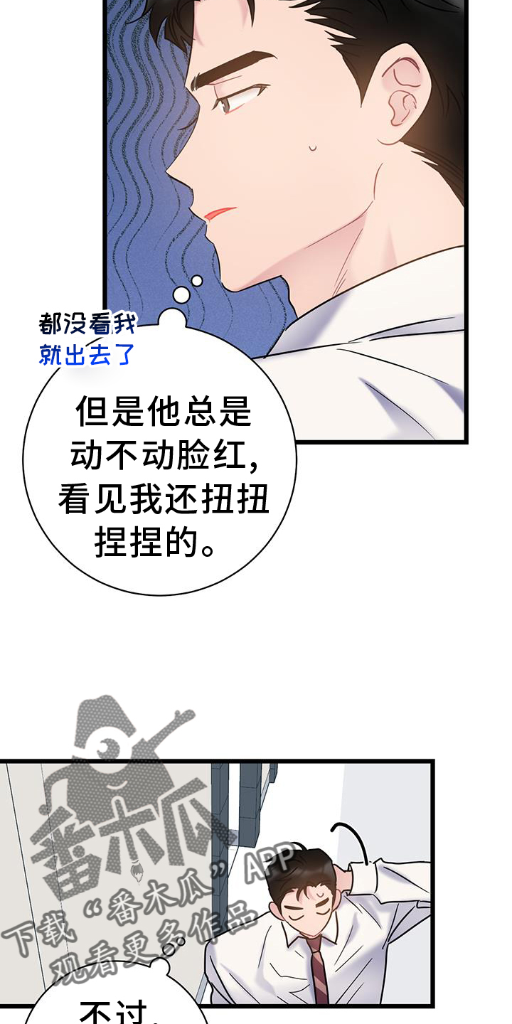 第80章：【第二季】相处23
