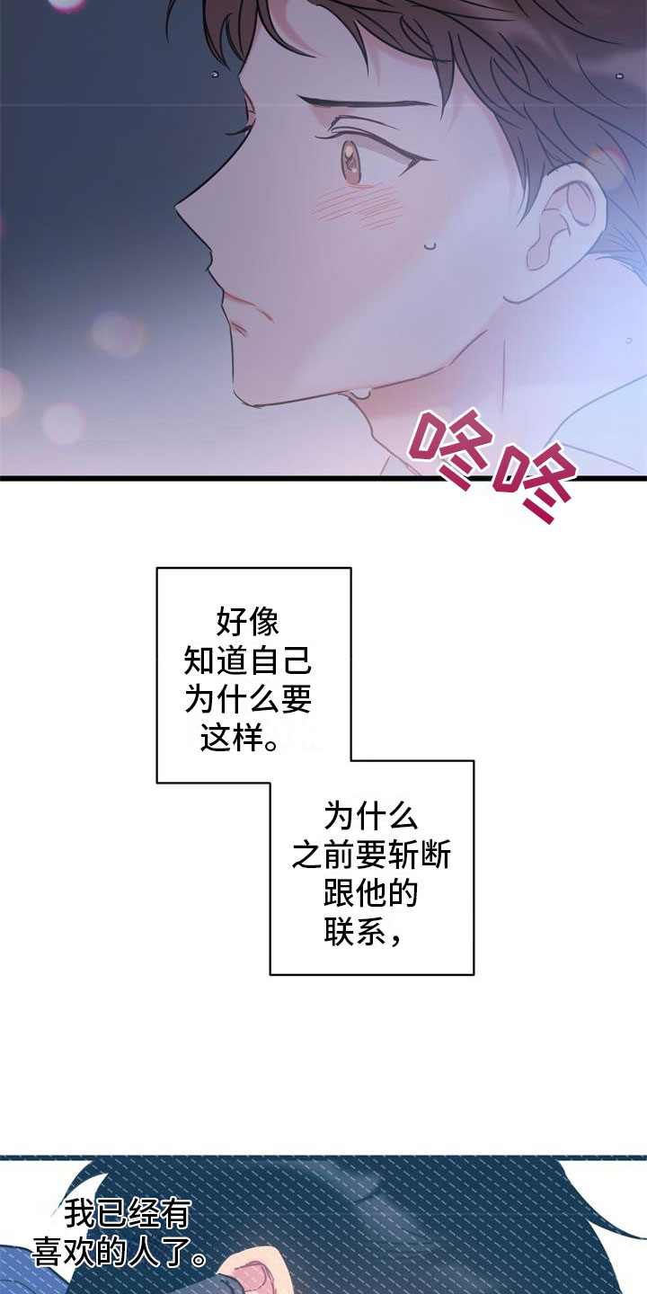 第14章：玩笑16