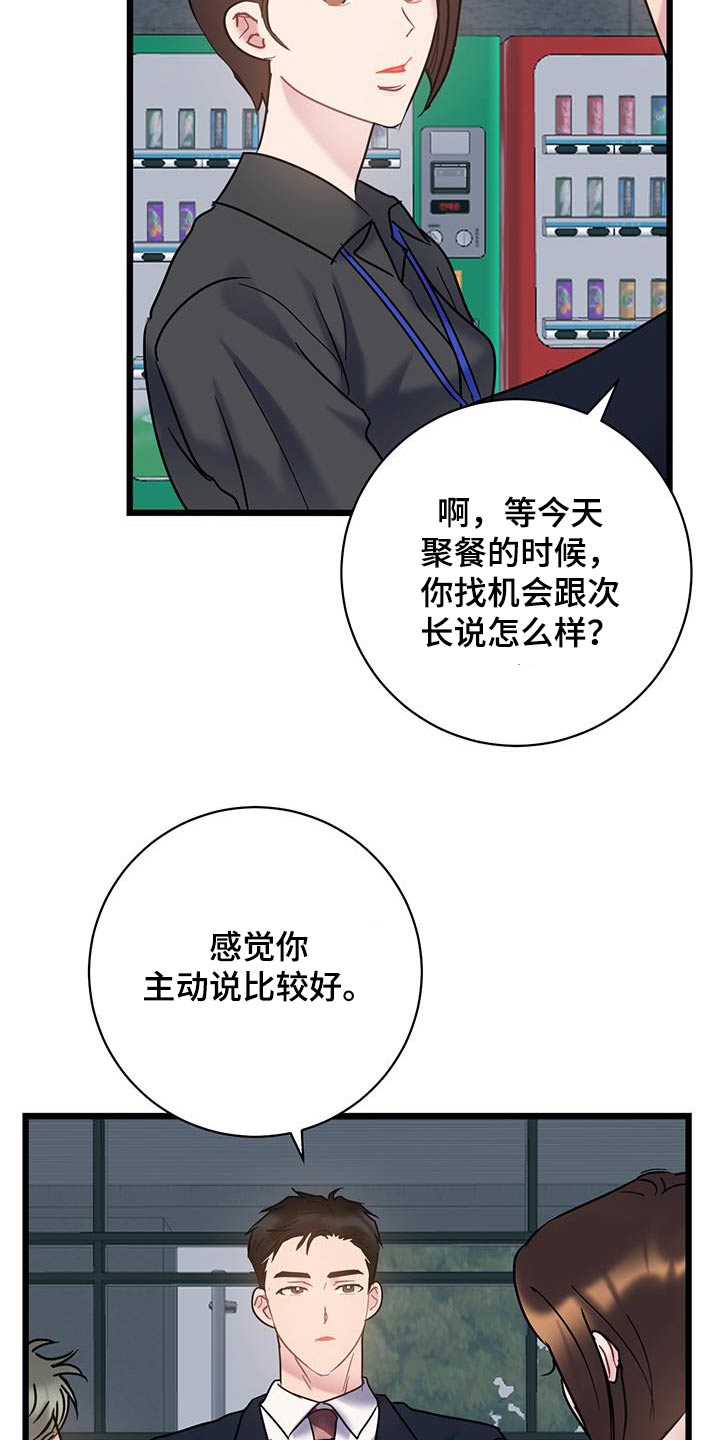 第78章：【第二季】对不起12