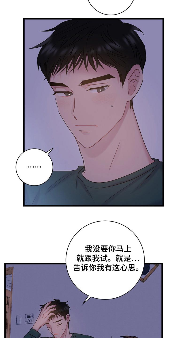 第36章：主动4