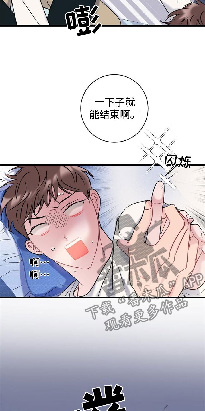 第9章：回到你身边19