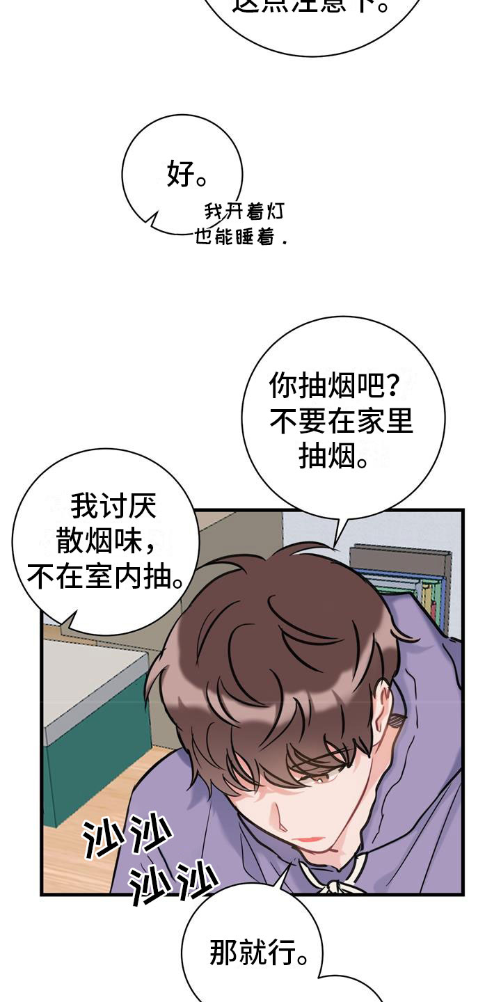 第3章：开端13