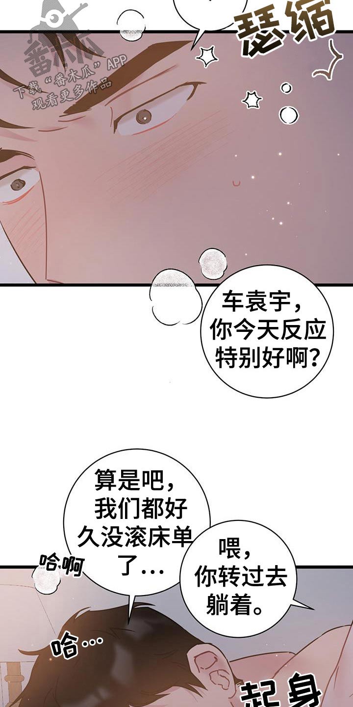 第55章：心动12