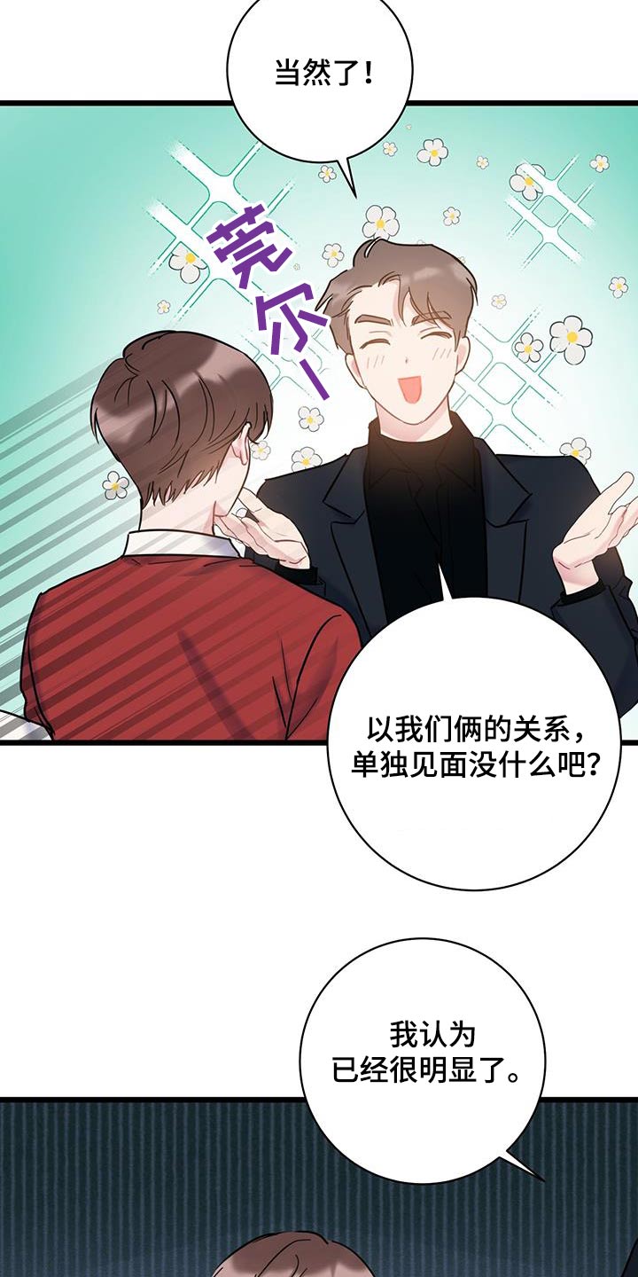 第65章：【第二季】没有理由17
