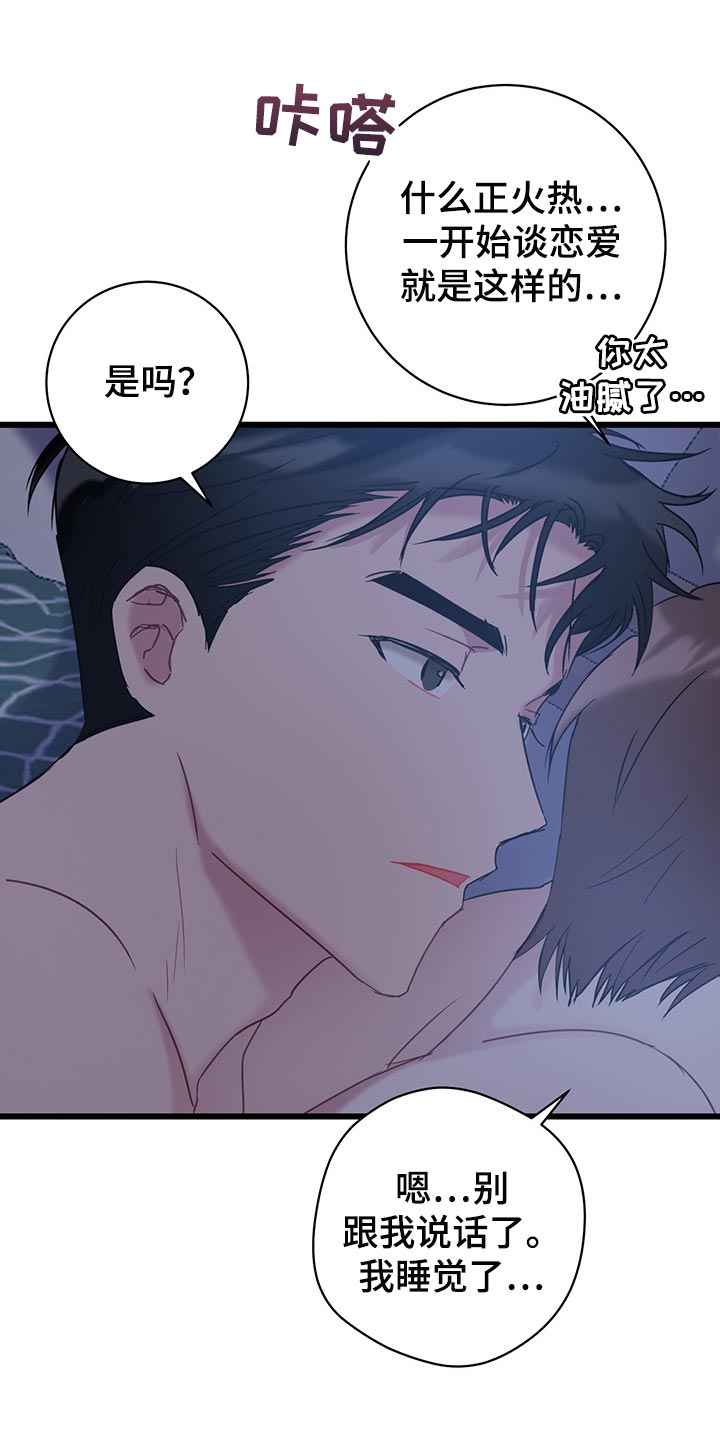 第28章：迷茫的时期15