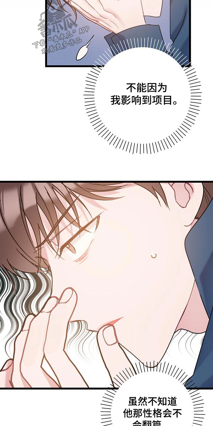 第59章：道歉11
