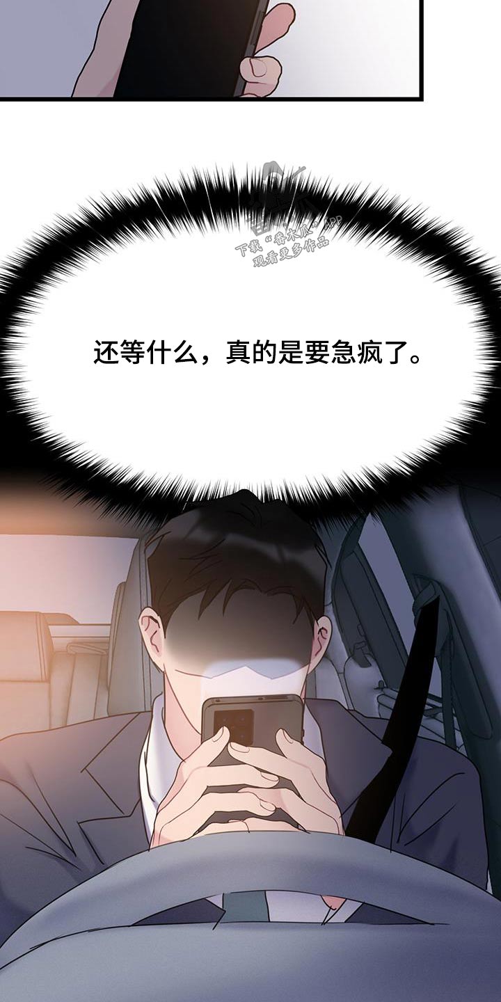 第68章：【第二季】聚餐6