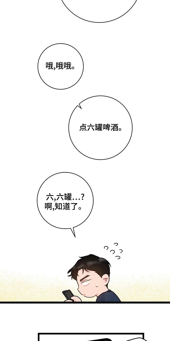第45章：催促3