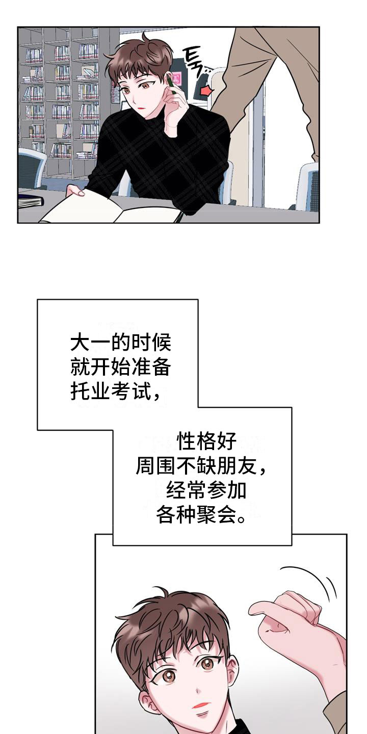 第7章：消瘦8