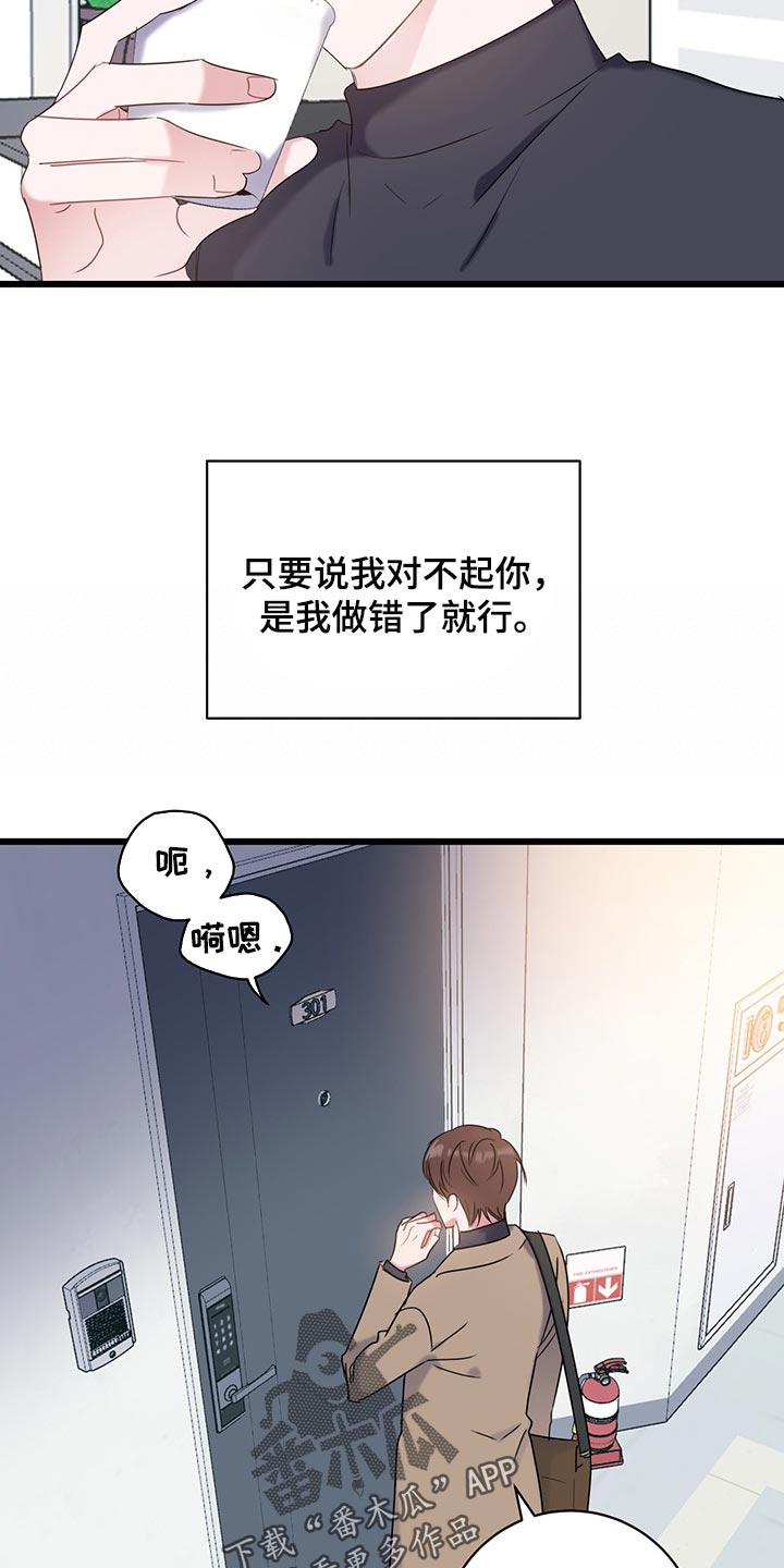 第25章：还不回来2