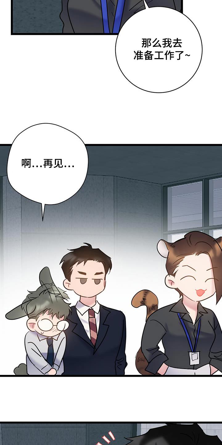第78章：【第二季】对不起15