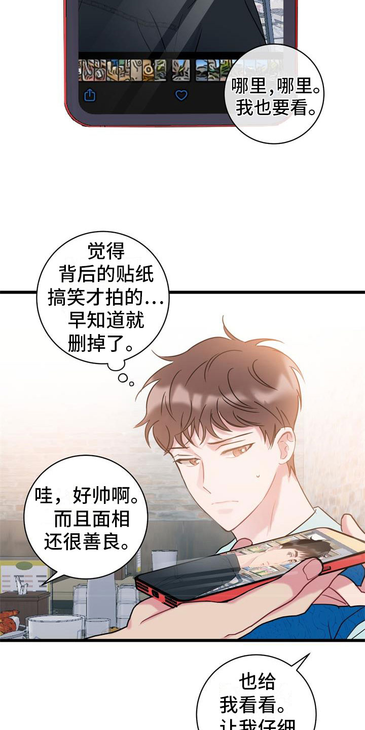 第13章：要疯了19