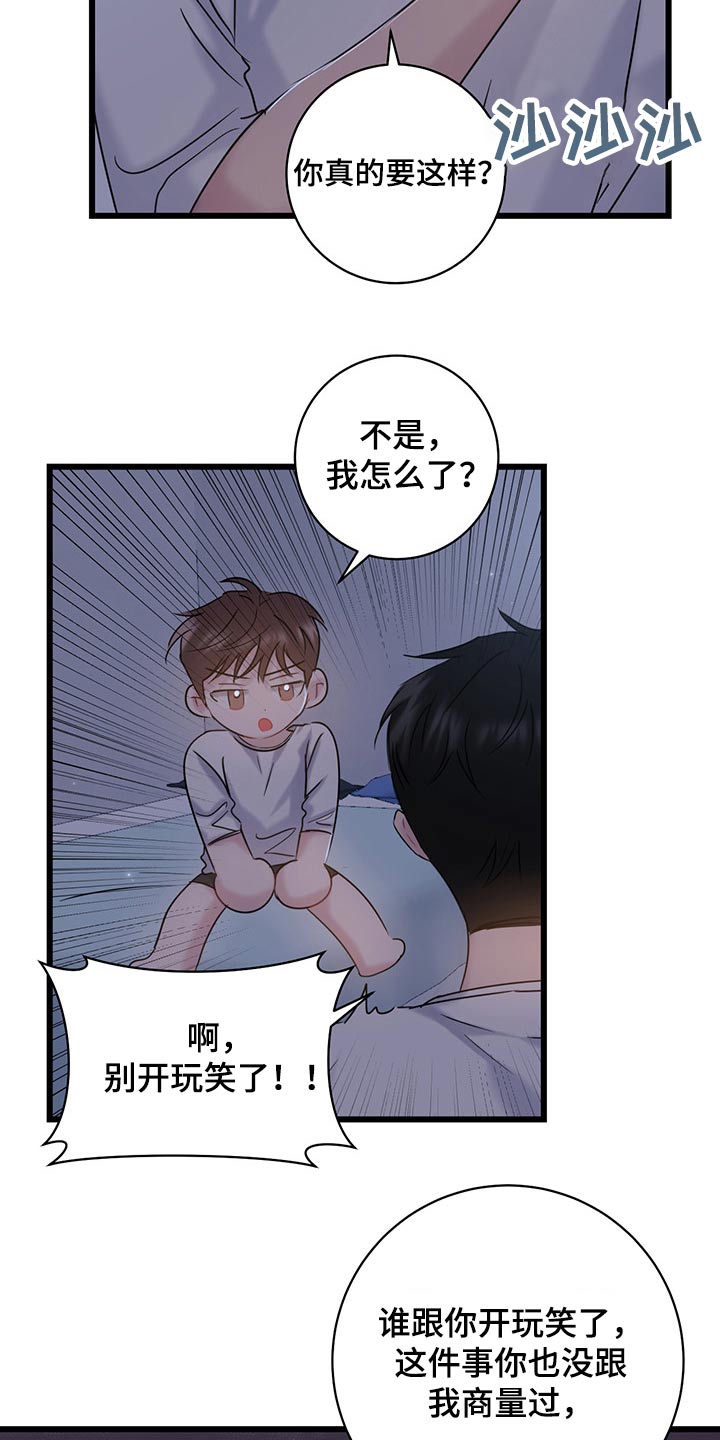 第37章：不服气12