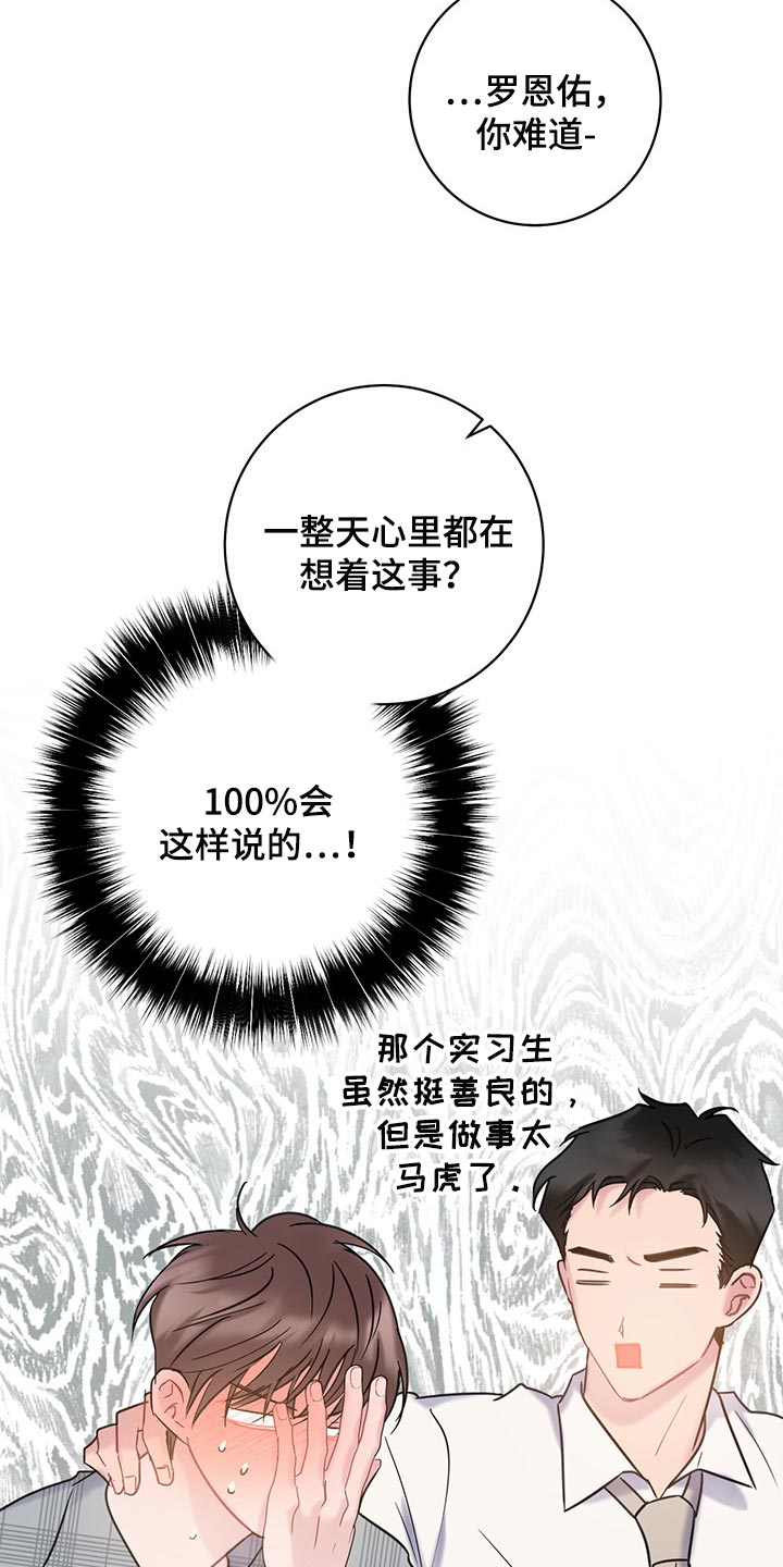 第26章：没有道歉的时机17