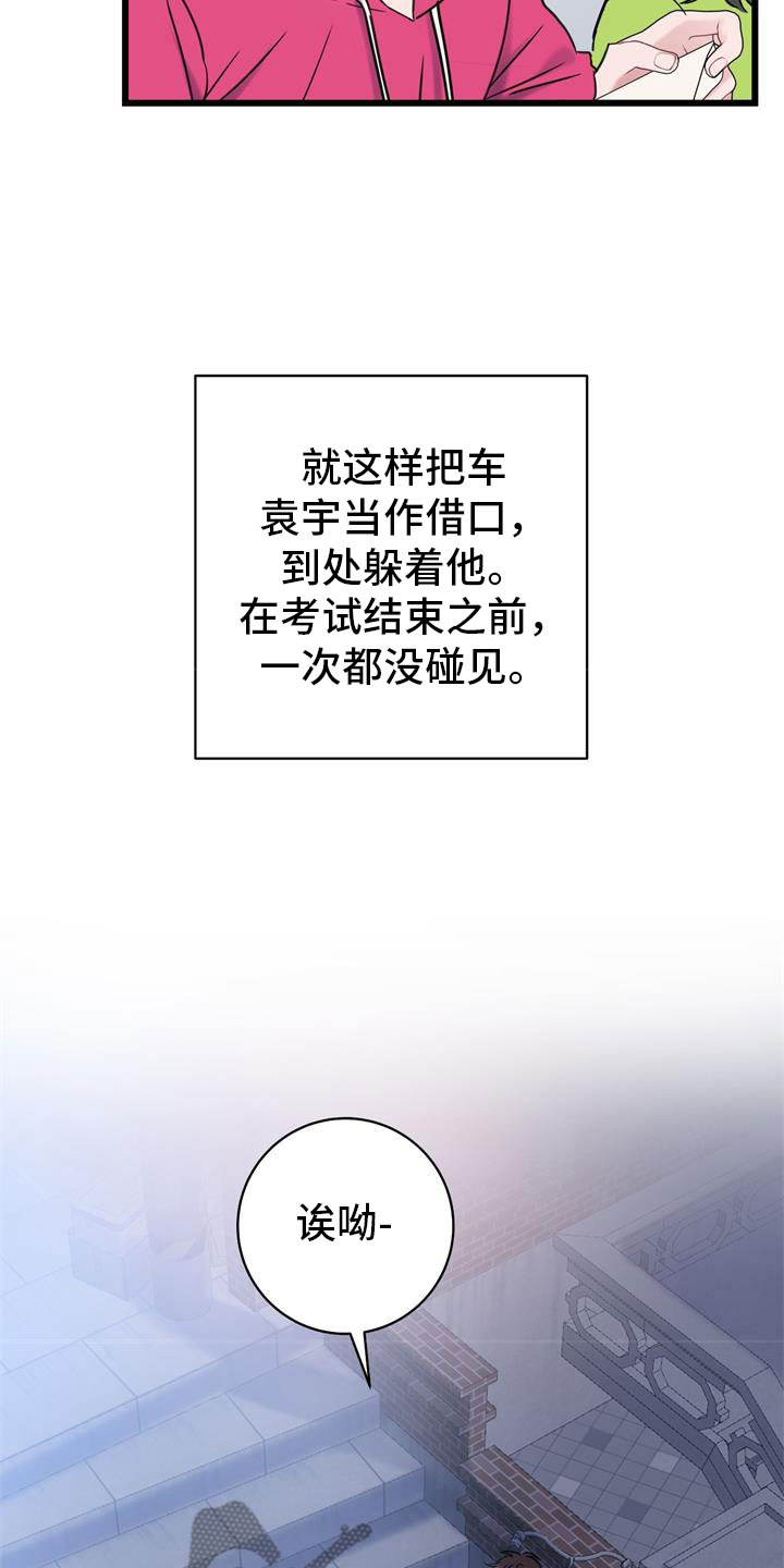 第12章：心动13