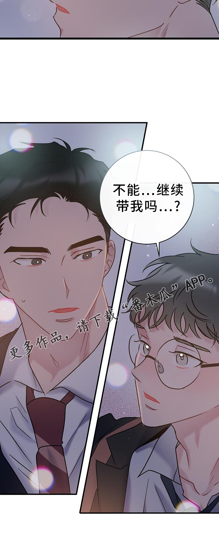 第81章：【第二季】带师27
