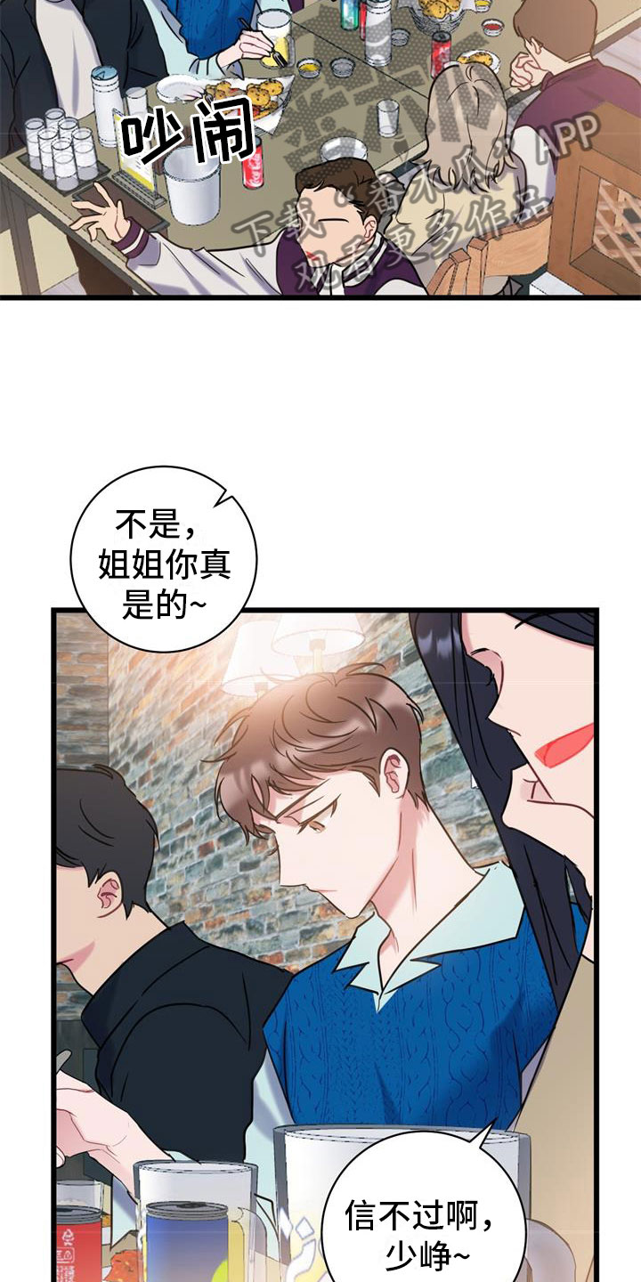 第13章：要疯了9