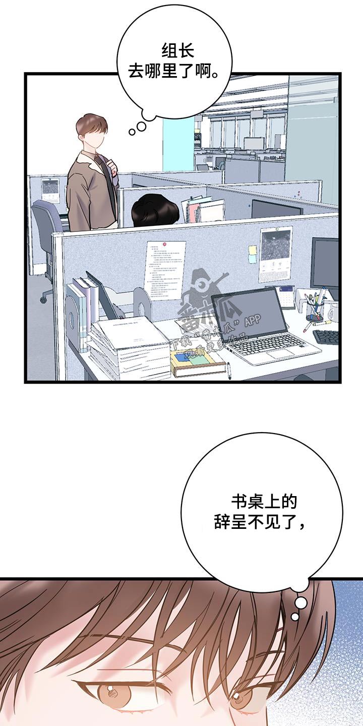 第79章：【第二季】重要东西3