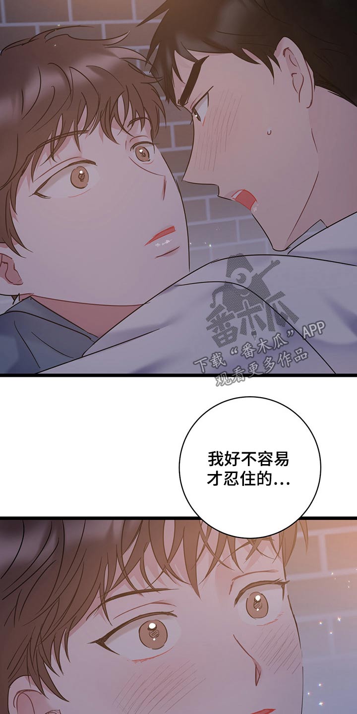 第42章：好不容易12
