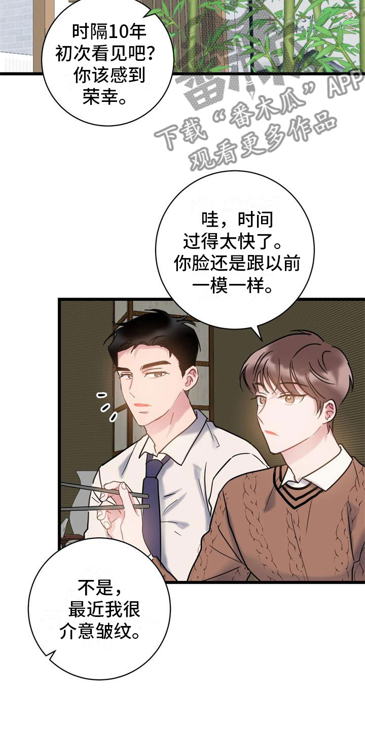 第17章：喝酒7