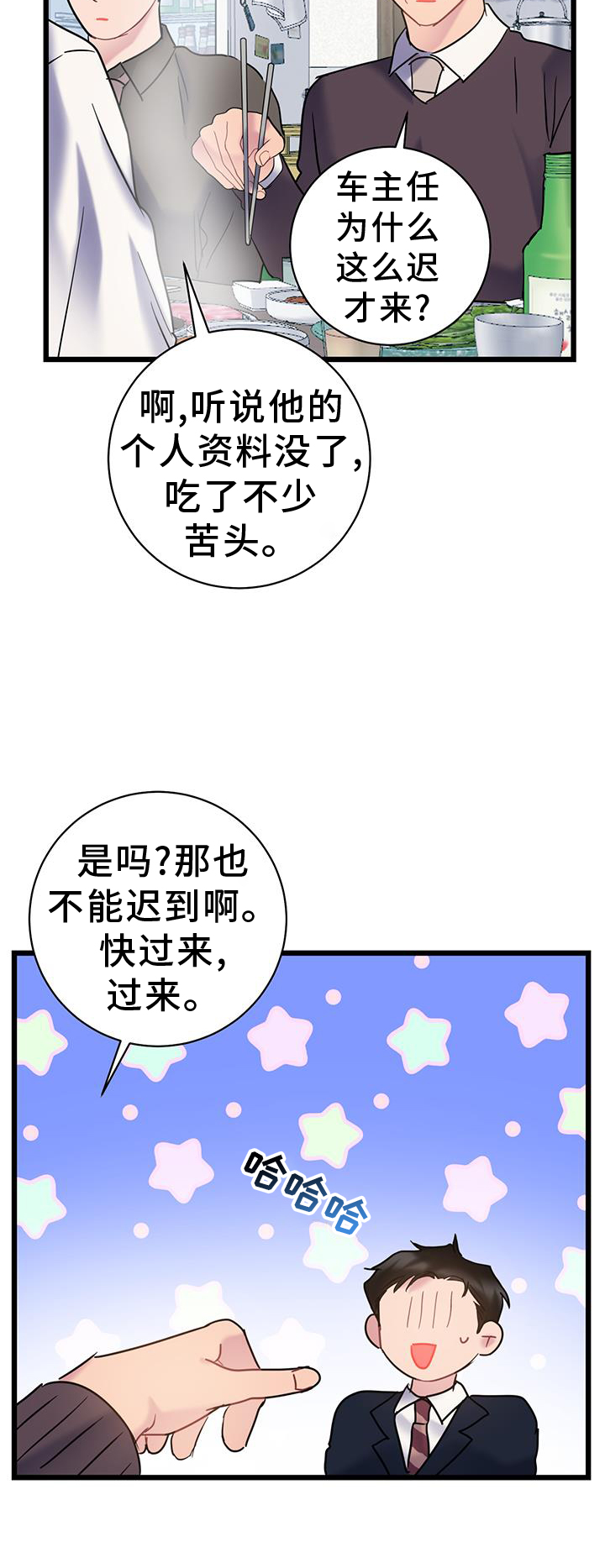 第81章：【第二季】带师8